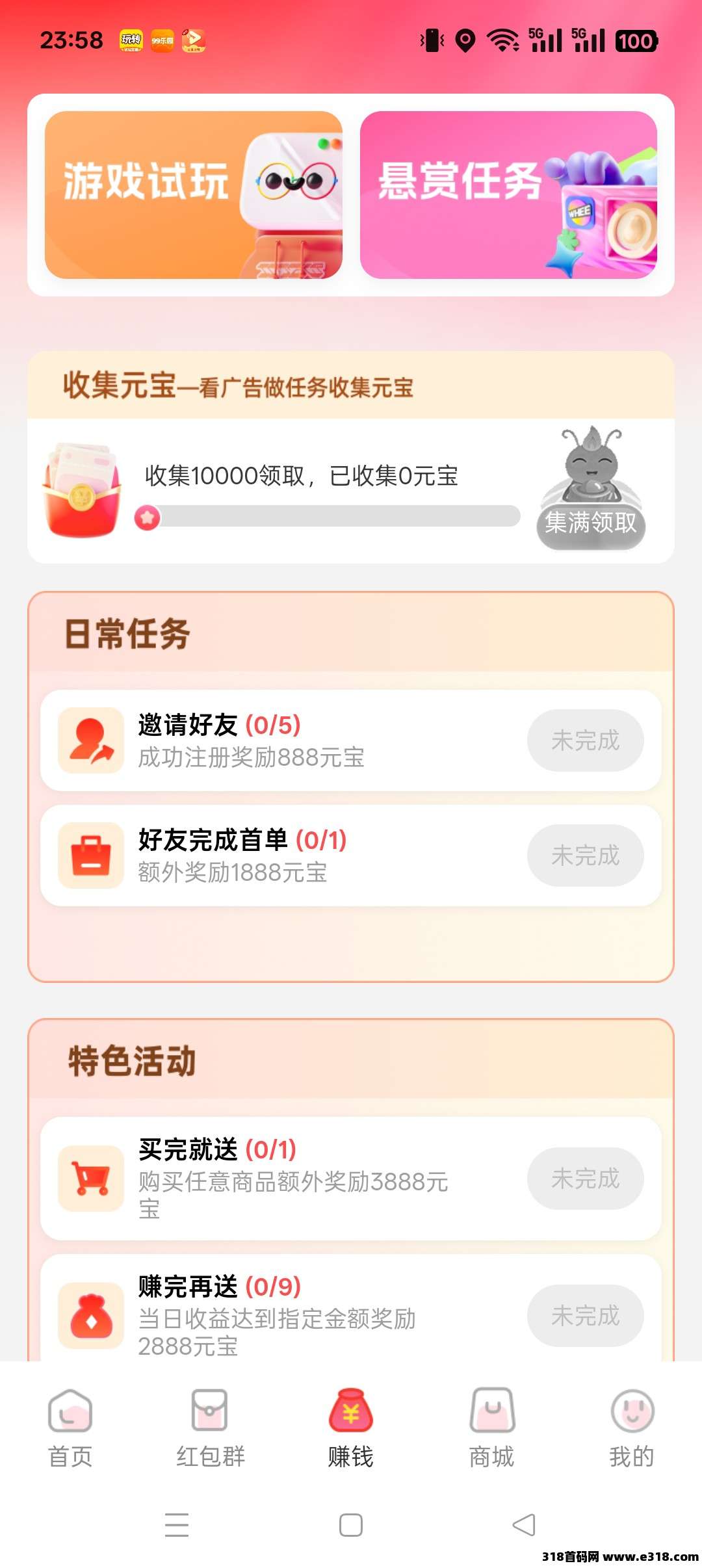 【萤火集】零撸看广告，保底收益高，团队模式，放水中