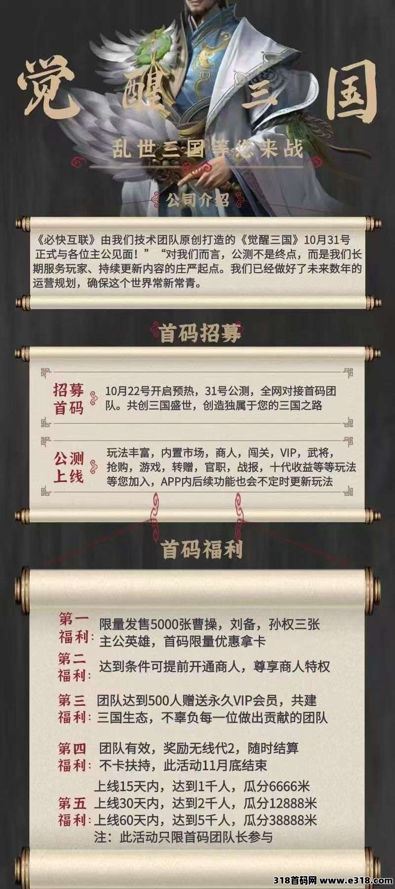 觉醒三国,持续更新内容的庄严起点 觉醒三国,持续更新内容的庄严起点