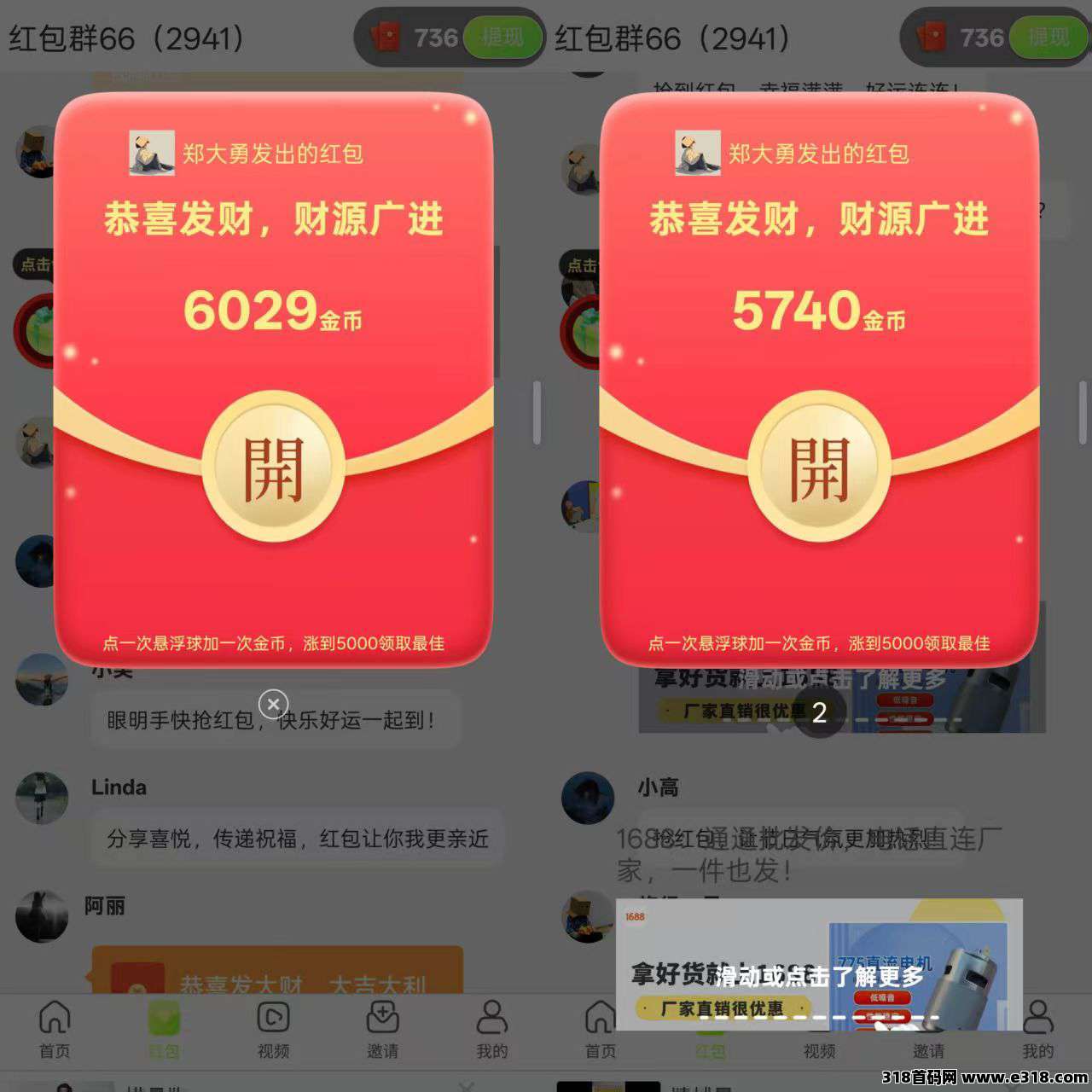 首码军团崛起,零撸看广告不养机保底收益,单机每天收益高,免费送教程 首码军团崛起,零撸看广告不养机保底收益,单机每天收益高,免费送教程