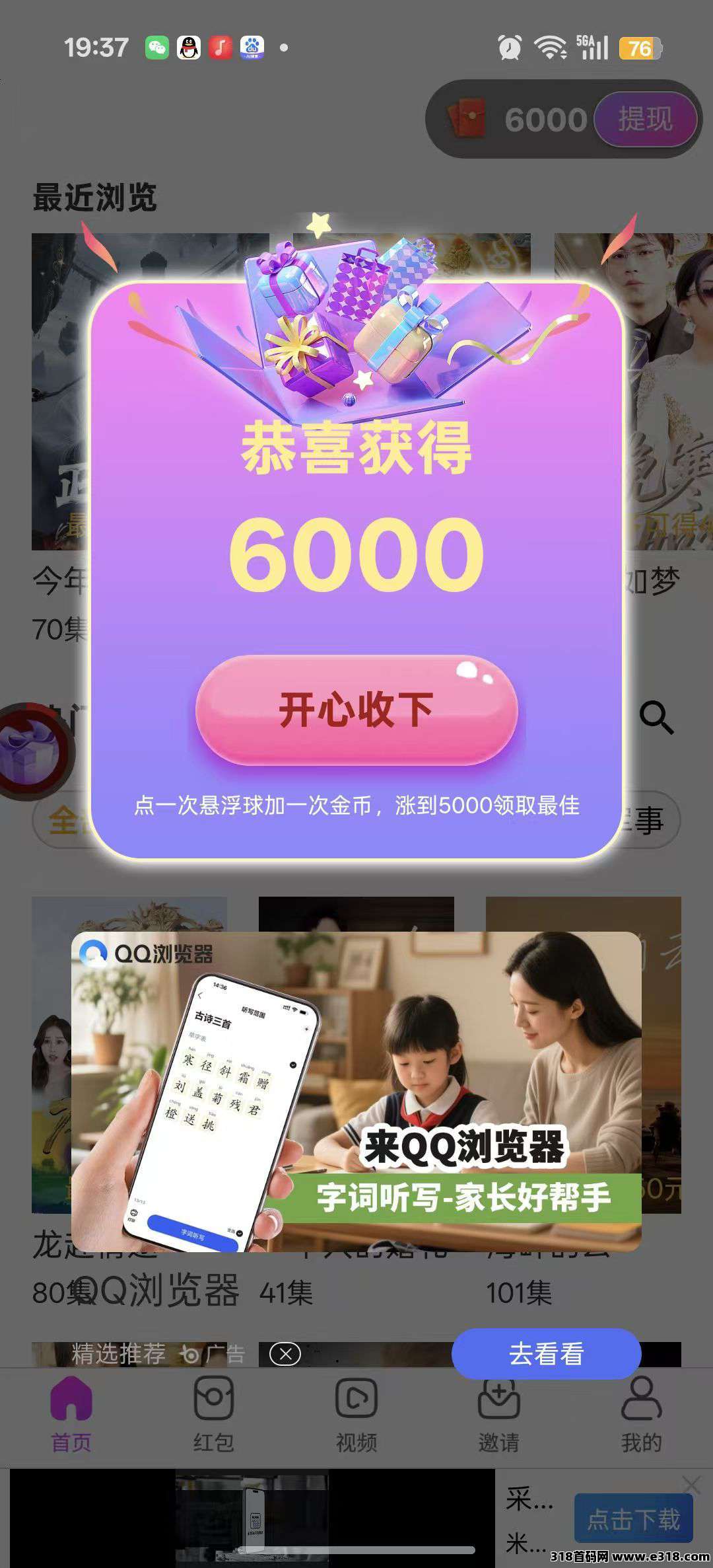 首码军团出击,零撸广告赚,不养机保底收益高,单机收益稳定 首码军团出击,零撸广告赚,不养机保底收益高,单机收益稳定