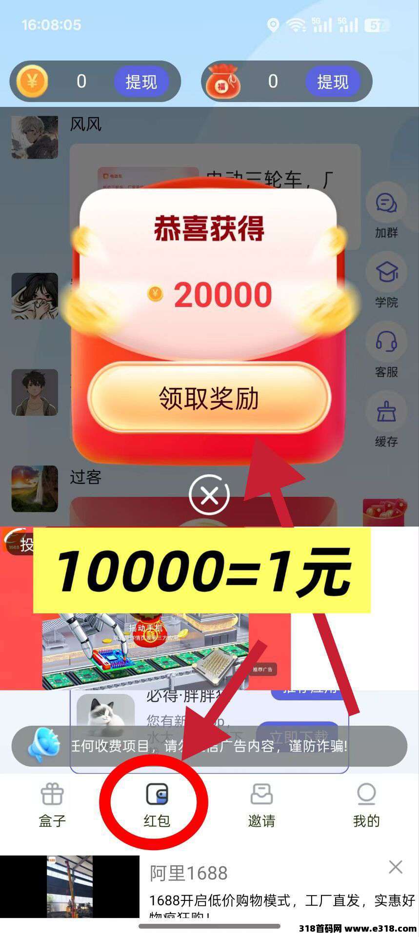 〖必得猫〗首码,零撸广告轻松赚米,不养机保底收益高,对接团队,放水中 〖必得猫〗首码,零撸广告轻松赚米,不养机保底收益高,对接团队,放水中