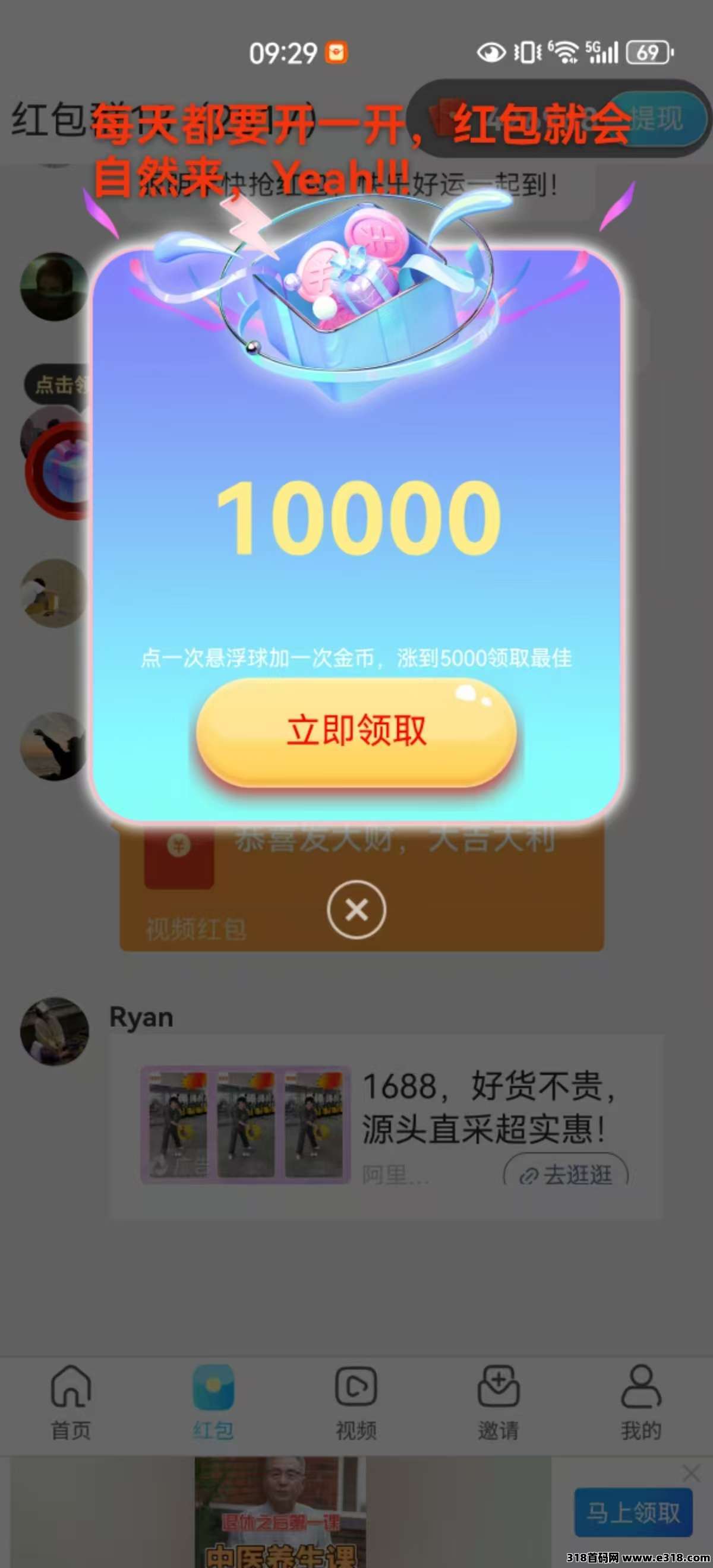 醒目剧场首码,0撸广告赚米,不养机保底收益高,放水中,扶持拉满,待遇顶 醒目剧场首码,0撸广告赚米,不养机保底收益高,放水中,扶持拉满,待遇顶