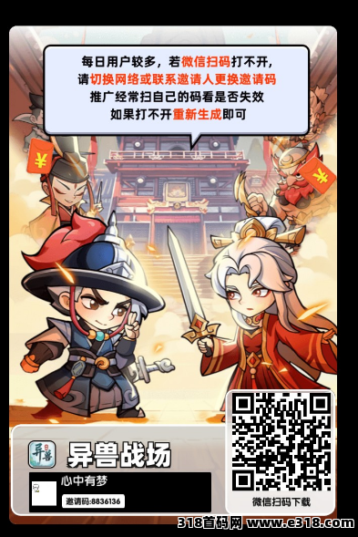 异兽来了, 刚刚首码上线,广告+链游模式,每天简简单单零撸 异兽来了, 刚刚首码上线,广告+链游模式,每天简简单单零撸