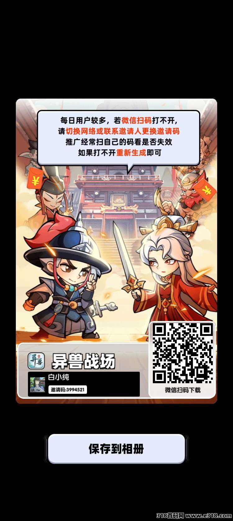 异兽战场首码,零撸广告+奖励搬砖卡,保底收益高,5级渠道收益 异兽战场首码,零撸广告+奖励搬砖卡,保底收益高,5级渠道收益