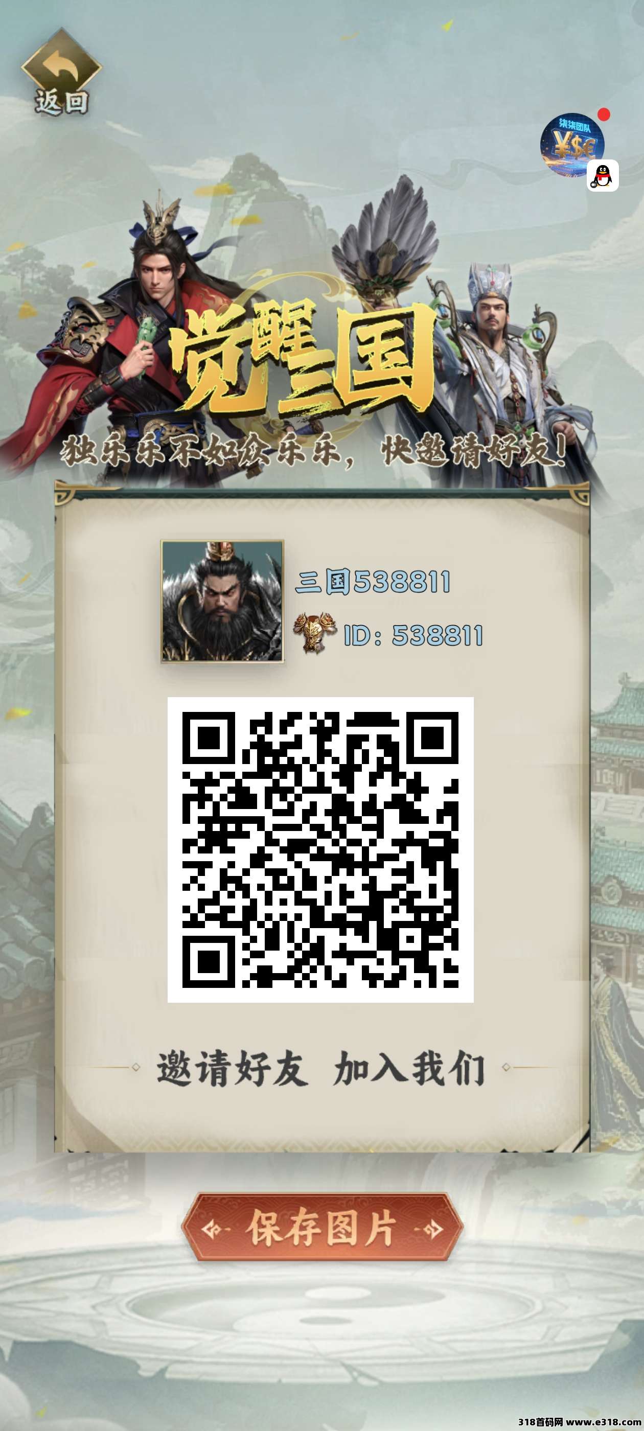 觉醒三国今天下午上线公测上线,预热中(有效用户)每天获得更多的收益 觉醒三国今天下午上线公测上线,预热中(有效用户)每天获得更多的收益