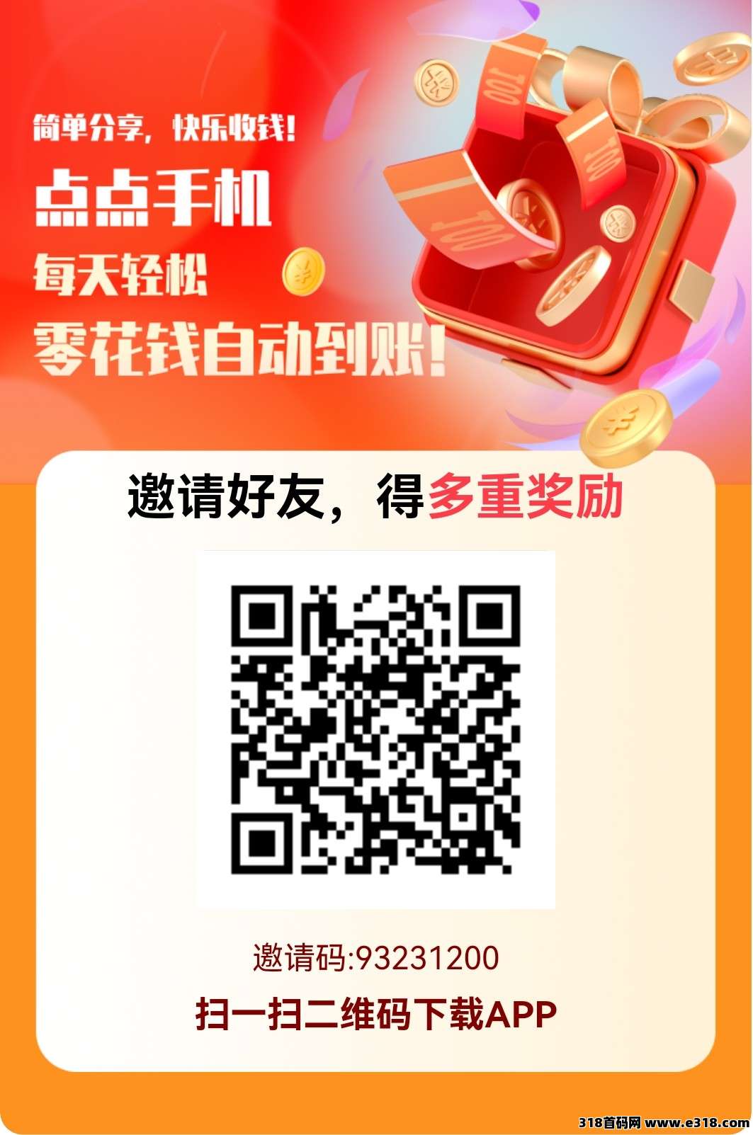 赚友帮,点赞关注,长期稳定 赚友帮,点赞关注,长期稳定