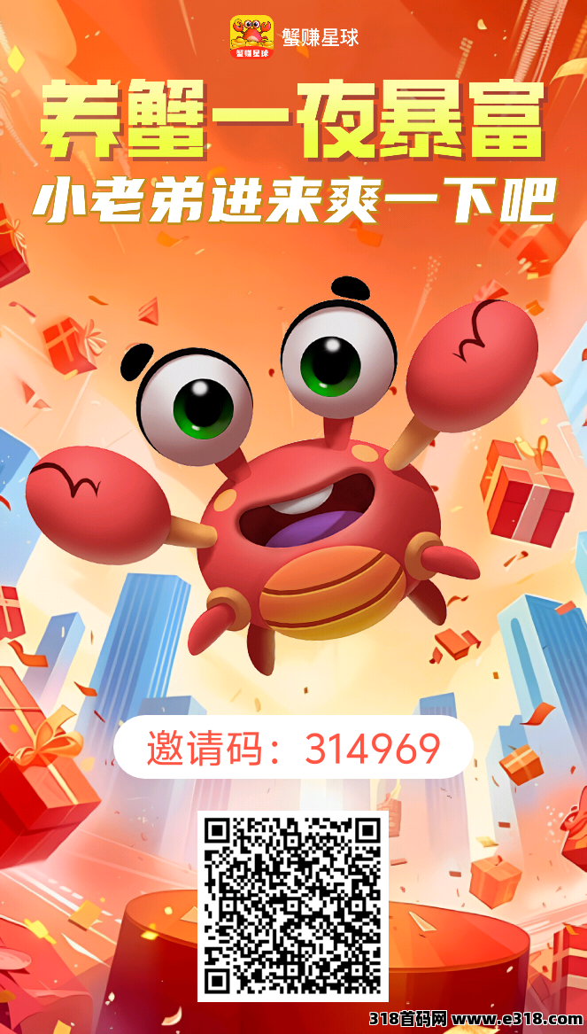 休闲零撸小游戏蟹赚星球 休闲零撸小游戏蟹赚星球