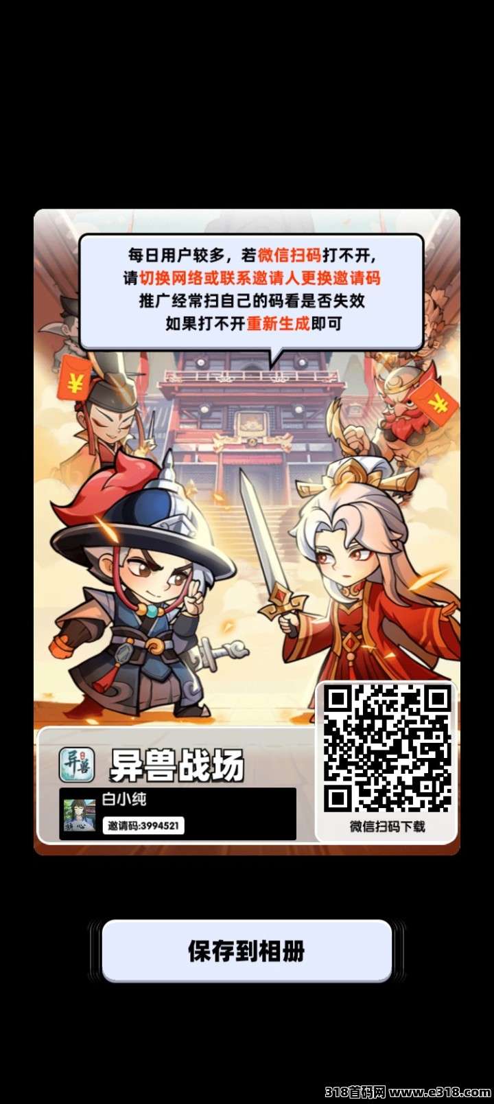 异兽战场,零撸广告+奖励搬砖卡,5级渠道微光盒子家的,保底收益高 异兽战场,零撸广告+奖励搬砖卡,5级渠道微光盒子家的,保底收益高