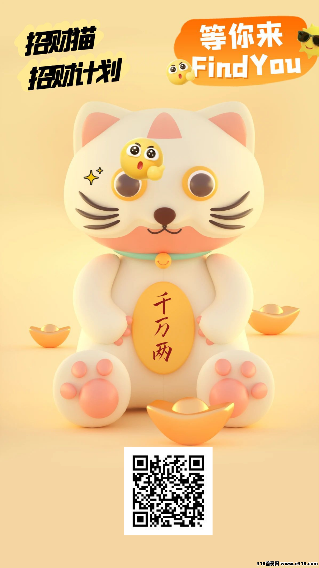 招财猫0撸天花板错过即是遗憾 招财猫0撸天花板错过即是遗憾