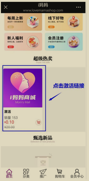 i妈妈商城，全新零撸项目，激活占位吃肉三三复制+全网公排+产品佣金等！