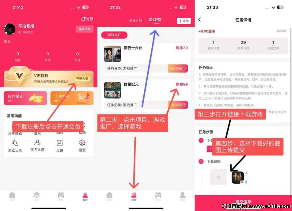 【途练宝】游戏推广员，润米嘎嘎香