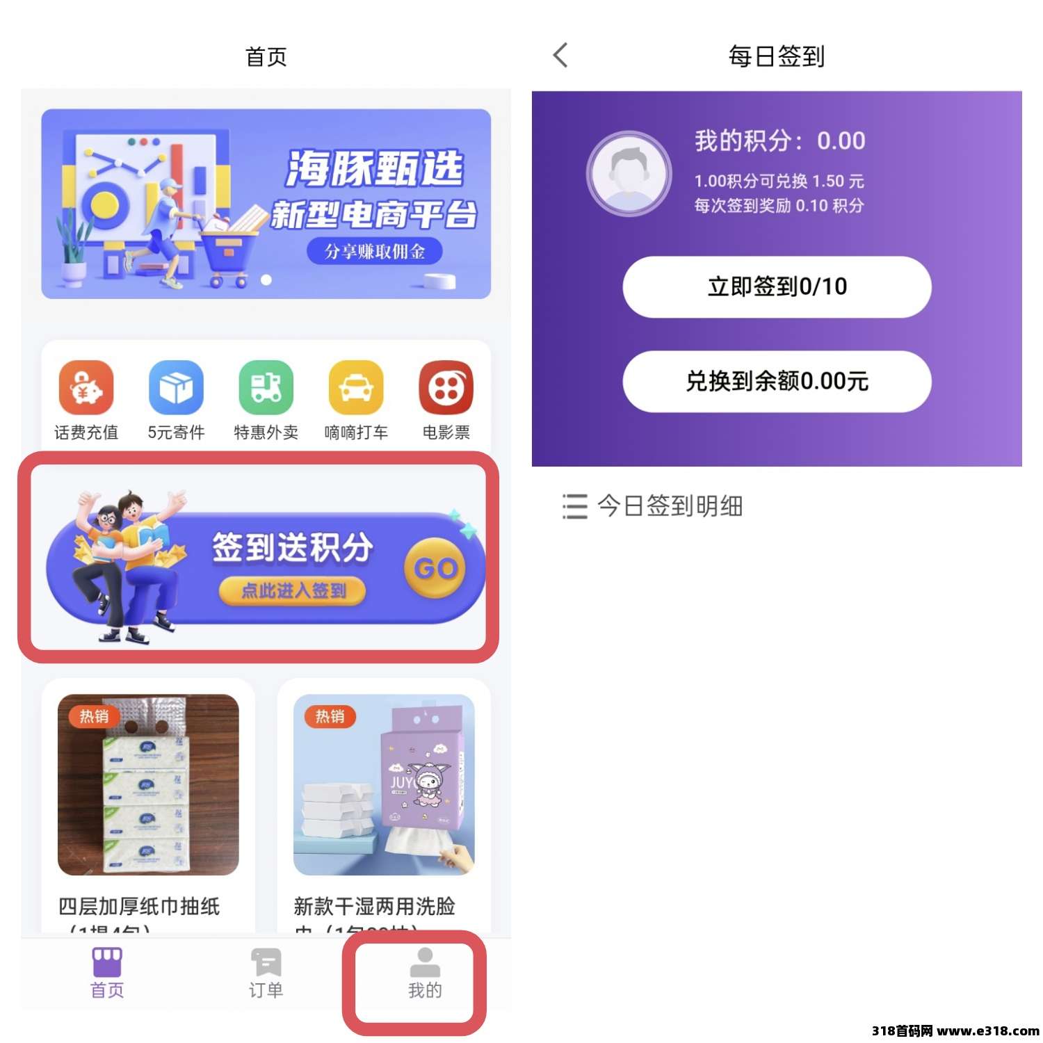 海豚甄选，零撸广告平台，保底收益高，团队模式