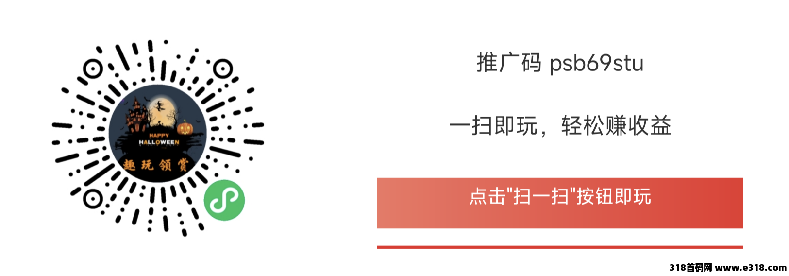 趣玩领赏怎么玩？2025年11月微信小程序小游戏看广告项目