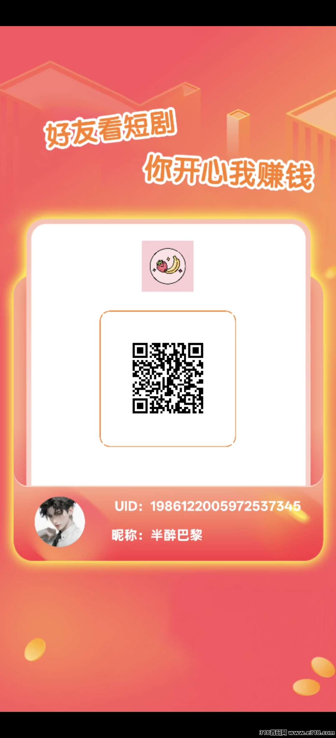 首码【光影留幕】零撸广告赚，不养机保底收益高