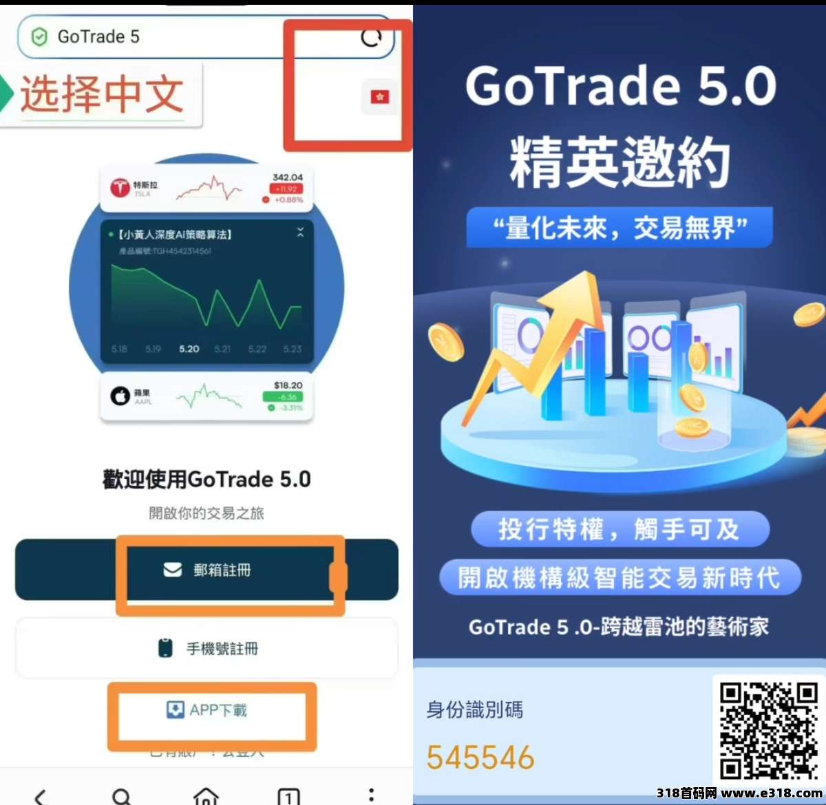 首码项目刚出一秒，GT5美股量化 市场最高扶持待遇