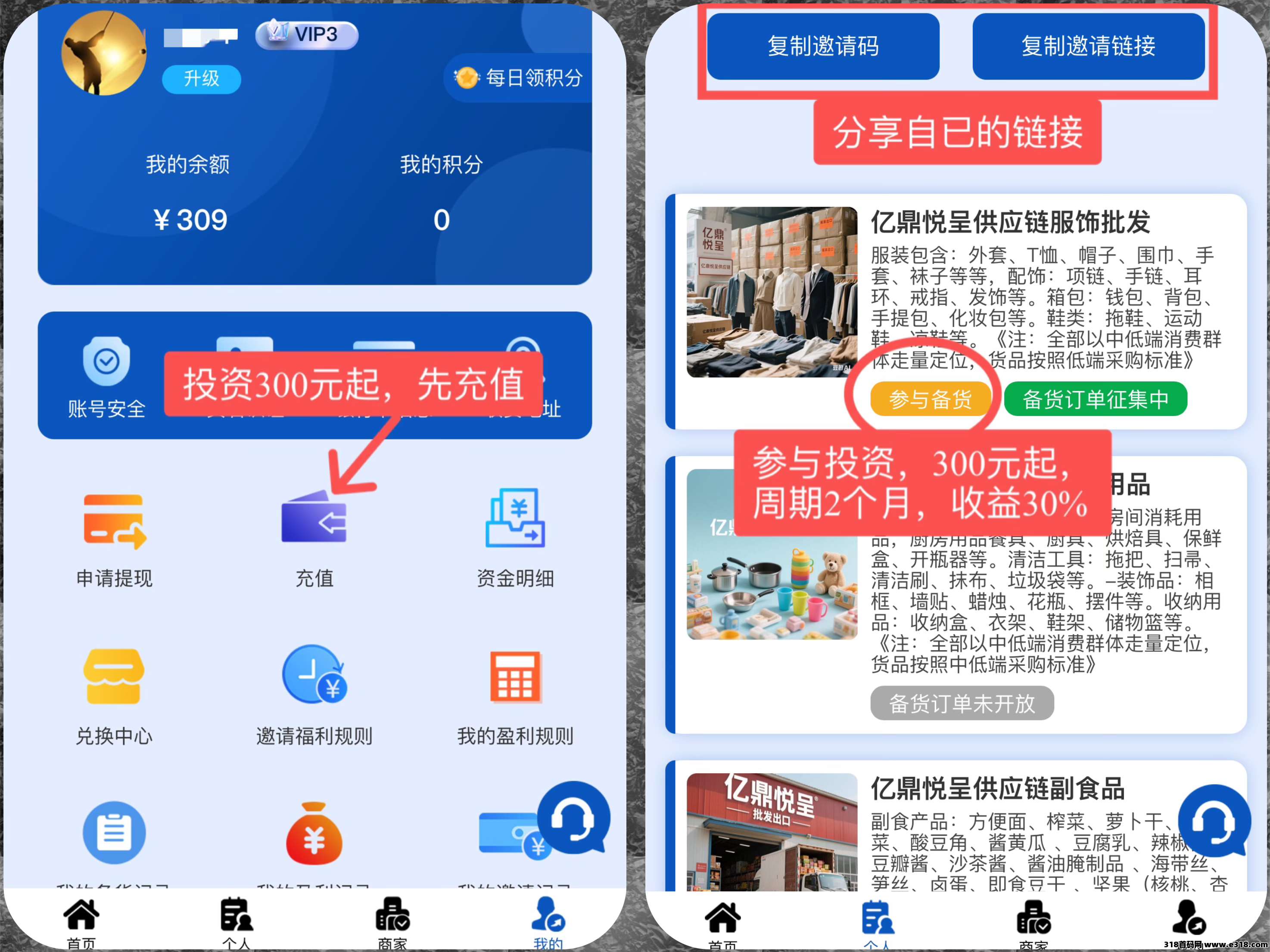 【亿鼎悦呈】正式起飞