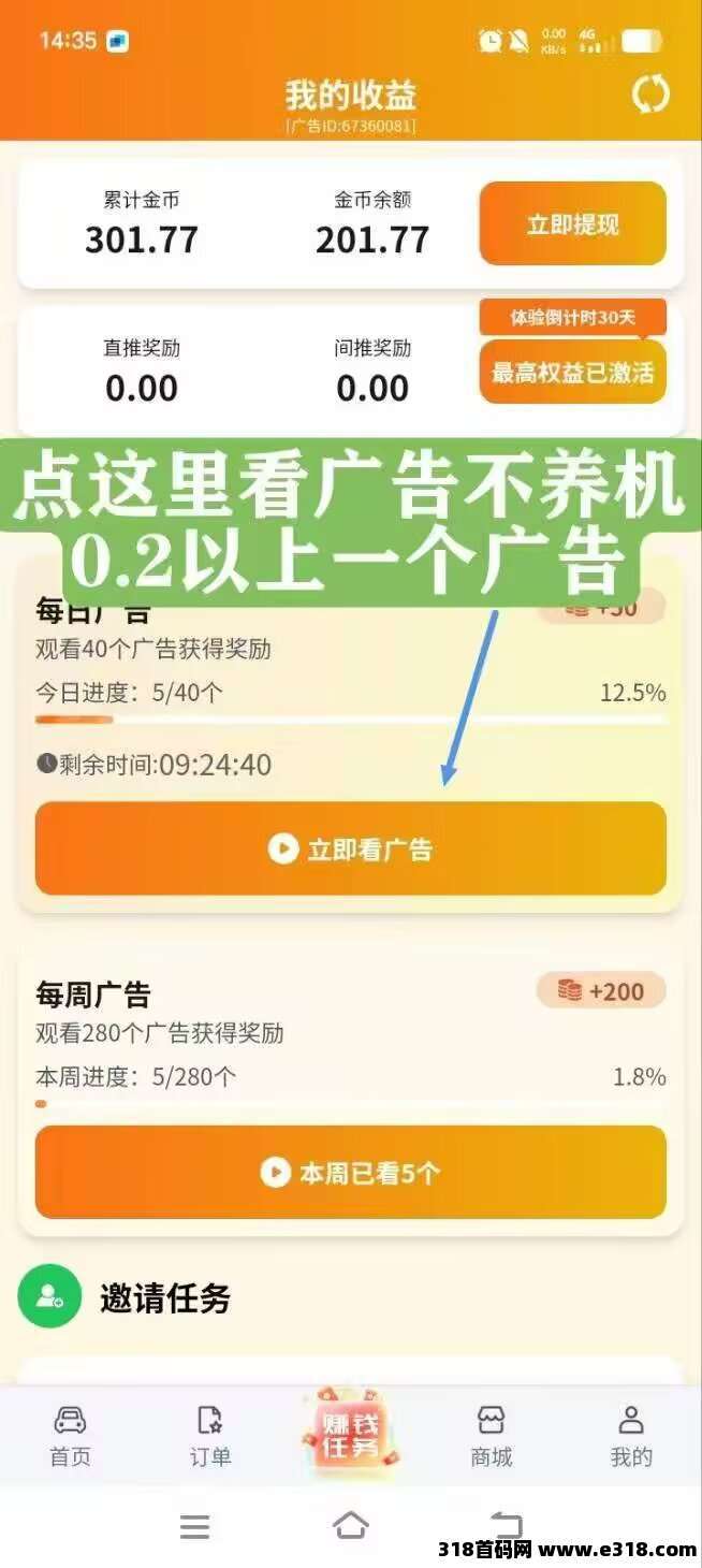 滴选出行，零撸无限提，不养机，有保底