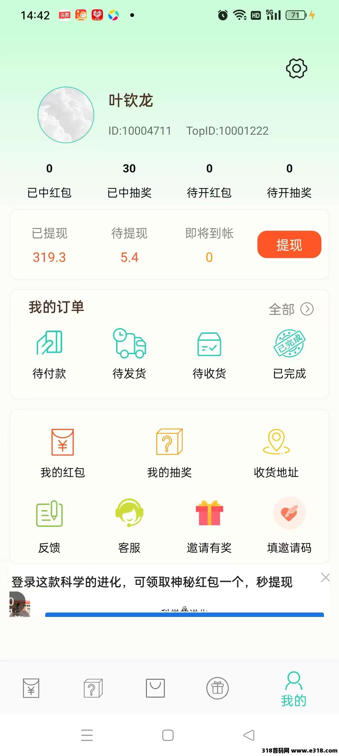小小番茄，多劳多得，每天无限看广告