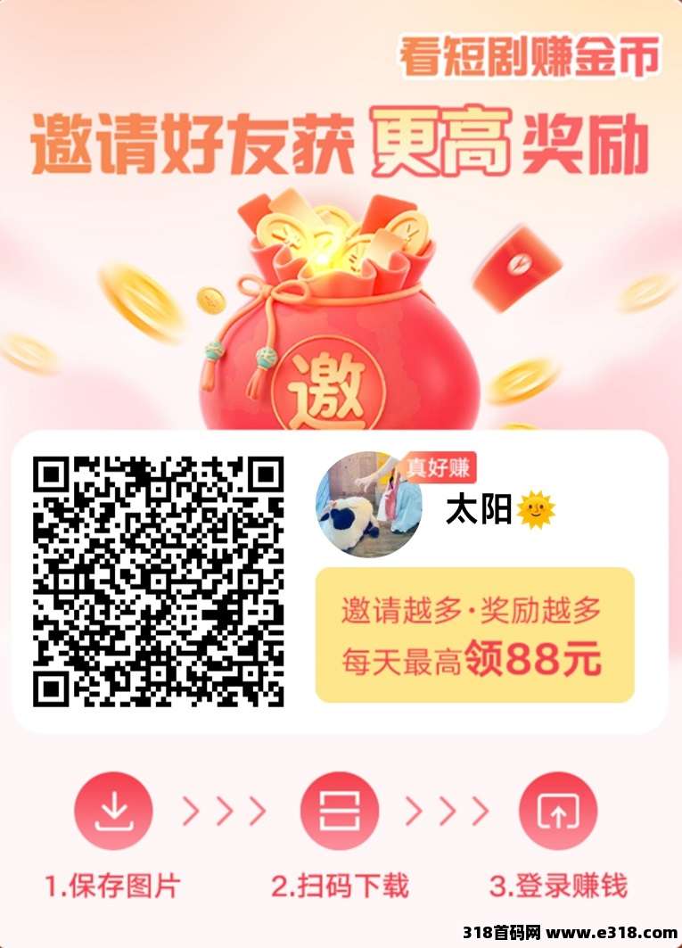 叠浪生活简单易上手的广告新平台，超级补贴