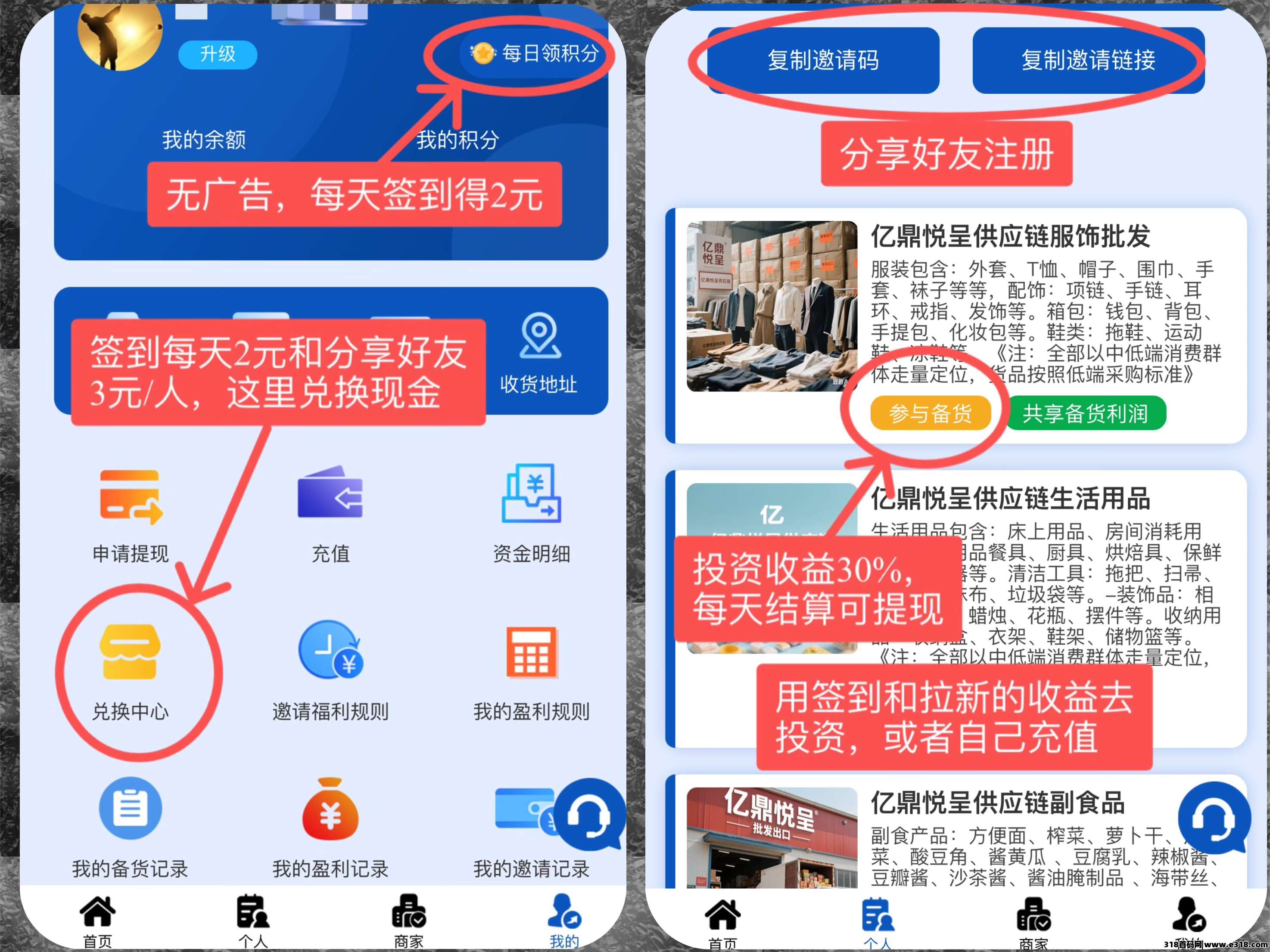 【亿鼎悦呈】火爆来袭