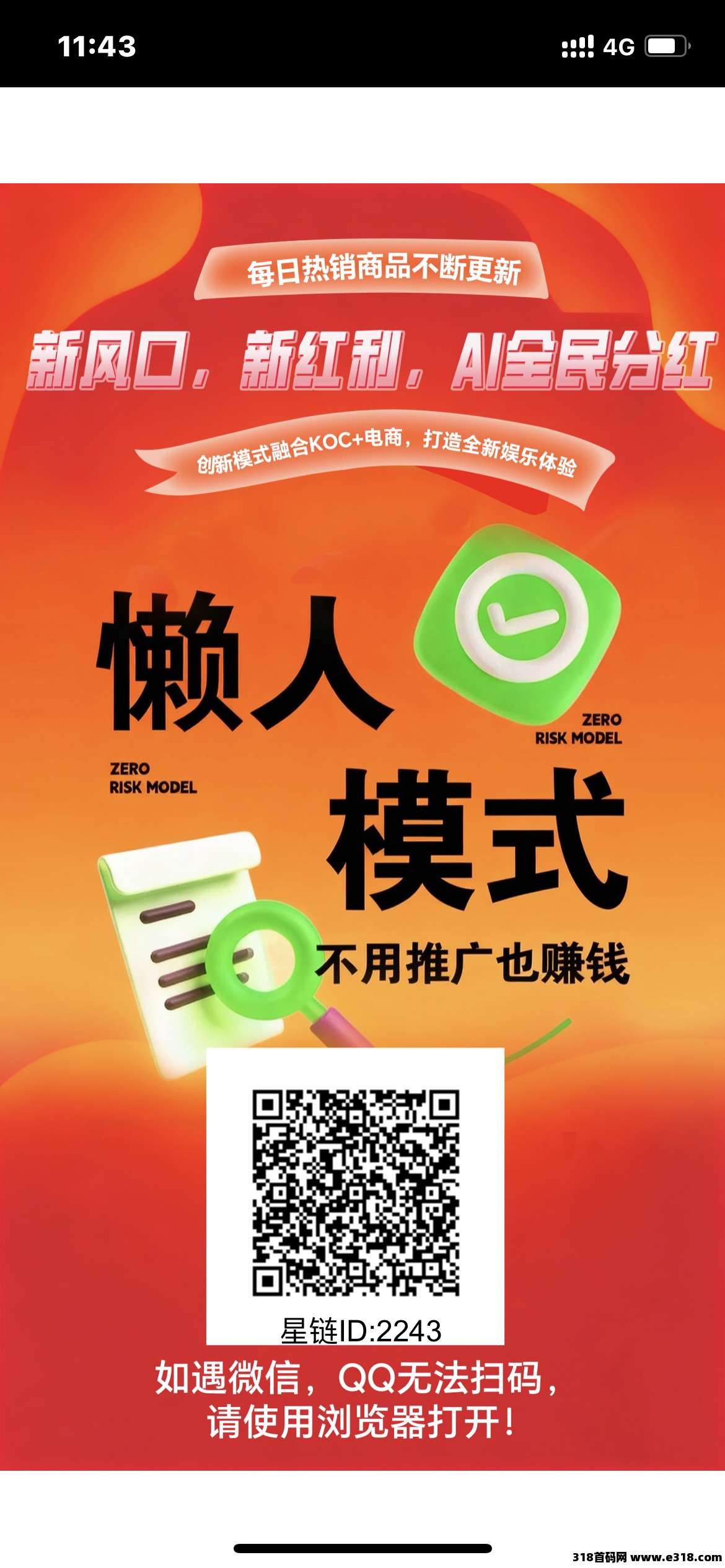 星链刚刚上线，市场一片空白