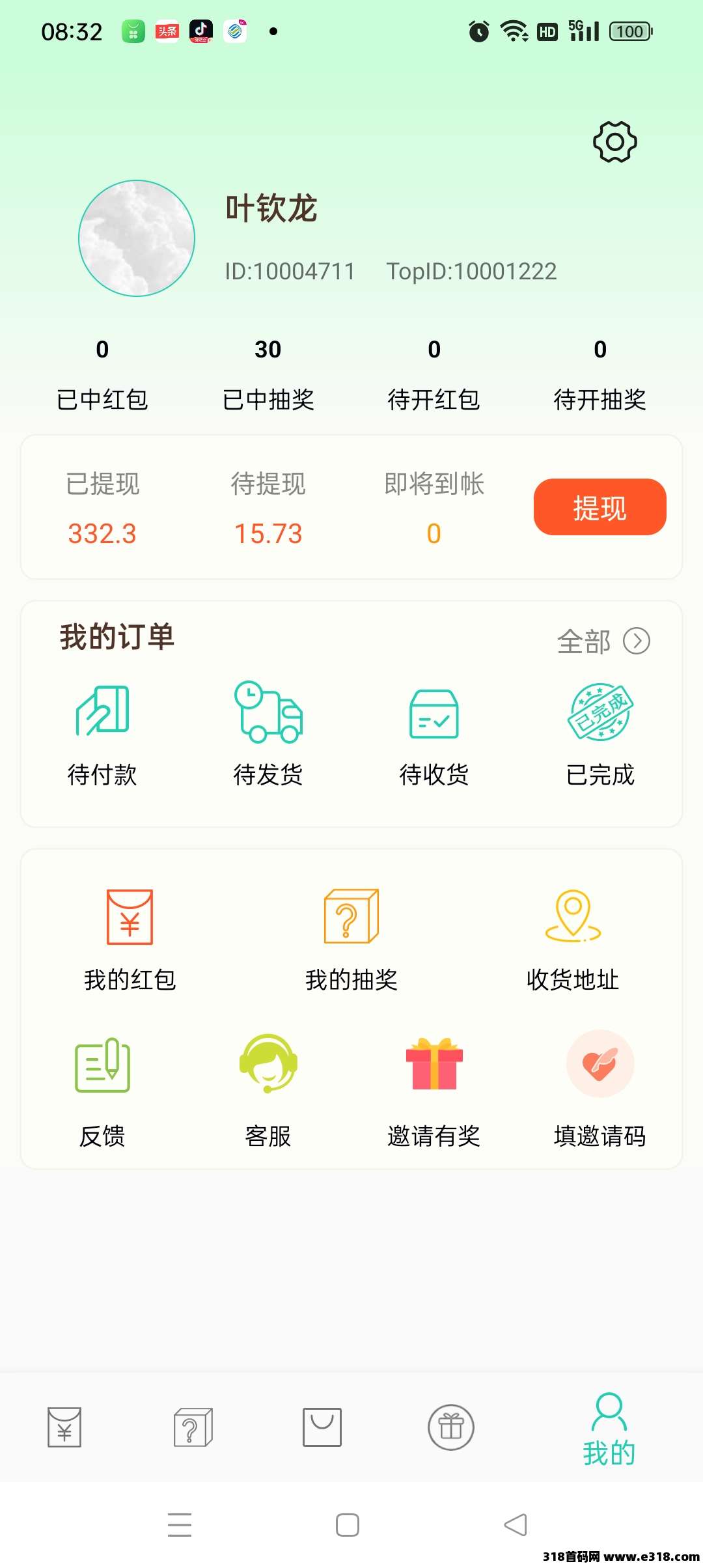 小小番茄，无限看广告，多劳多得，自动到账