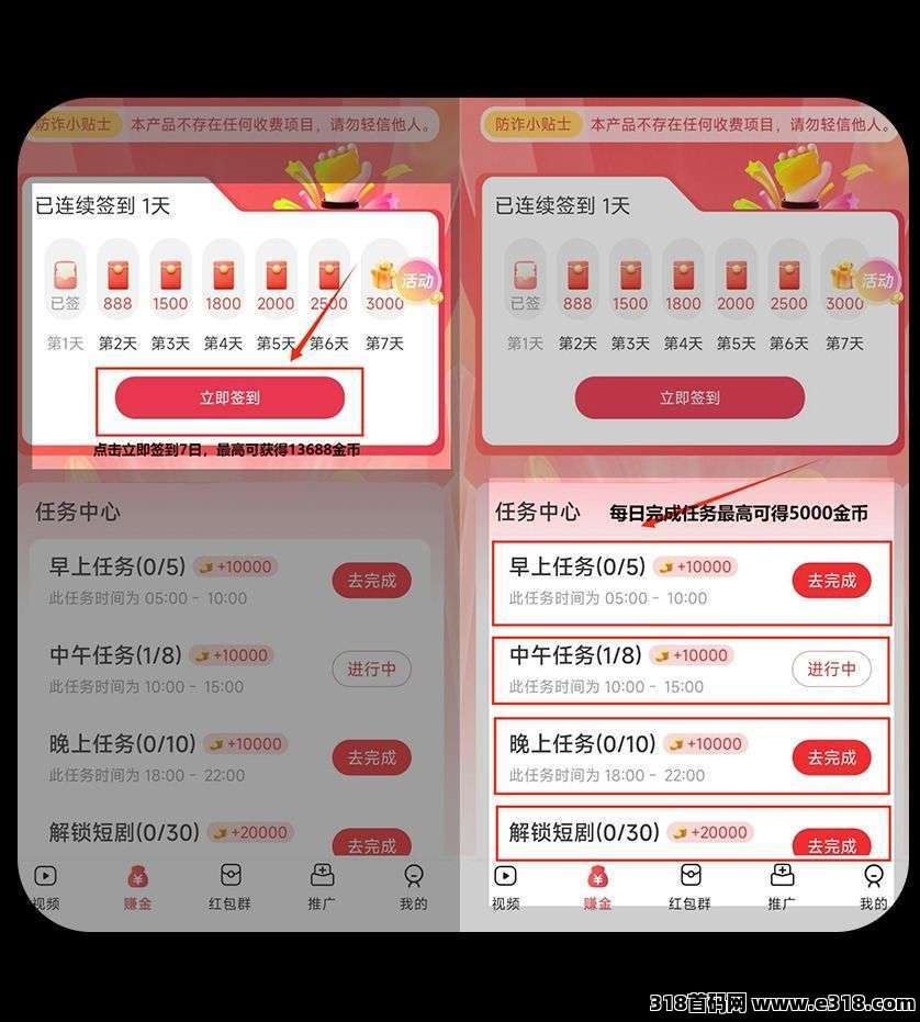 大世界短剧首码，广告零撸保底收益高，放水中，团队模式