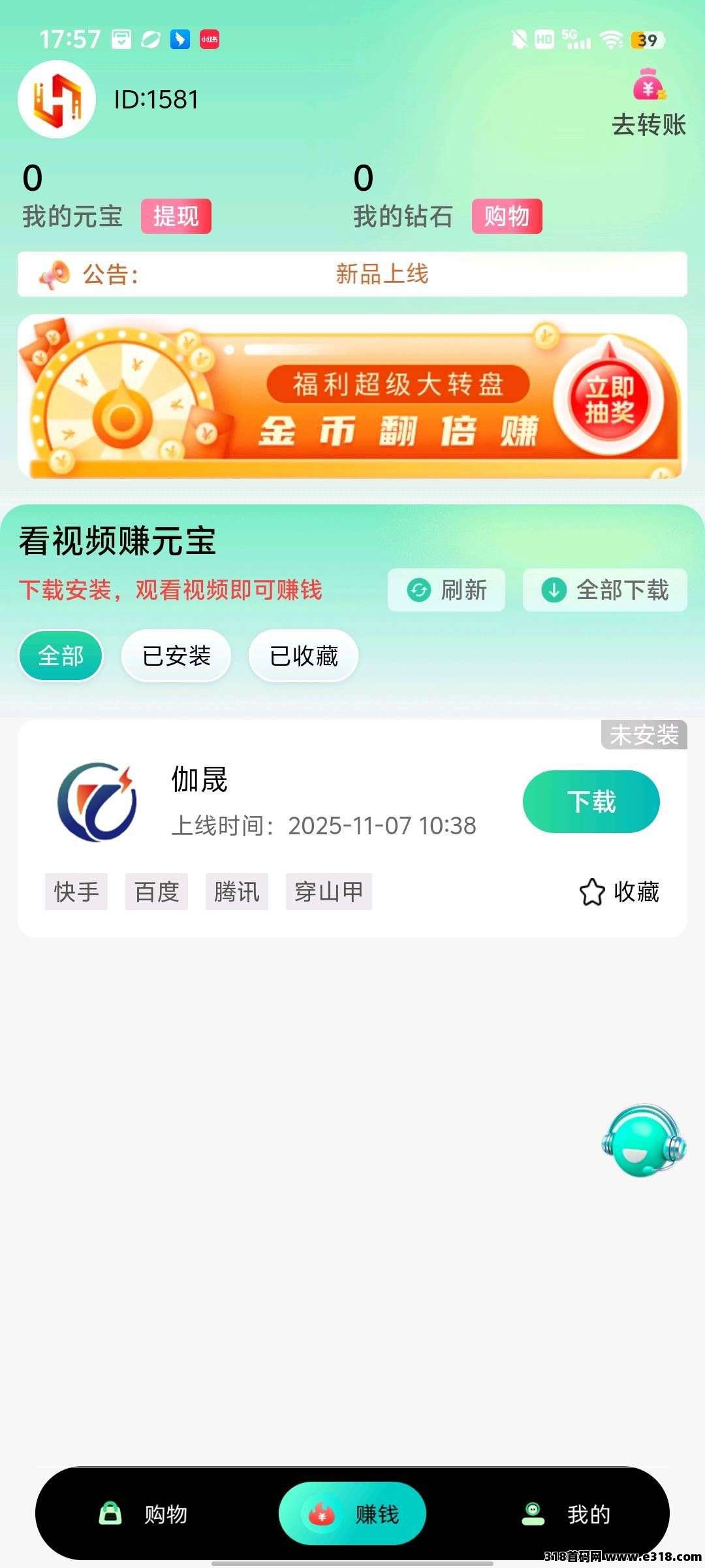 云届盒子，零撸看广告软件，保底收益高，团队模式