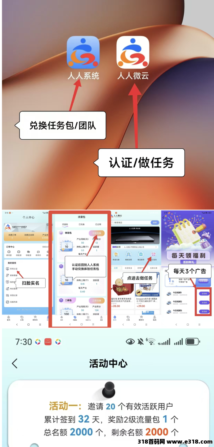 [预览]待发布=====0撸橡木人人系统做任务复投保留10预计一个15左右