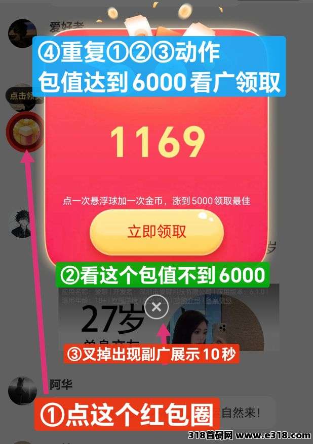 首码军团集结，零撸广告，可全自动挂机，不养机保底，大放水，补贴高，免费提供不养机玩法教程！