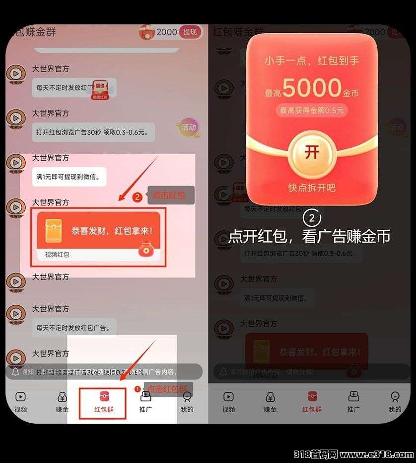 大世界短剧首码，零撸广告，不养机保底收益高，免费送不养机玩法教程，扶持拉满！