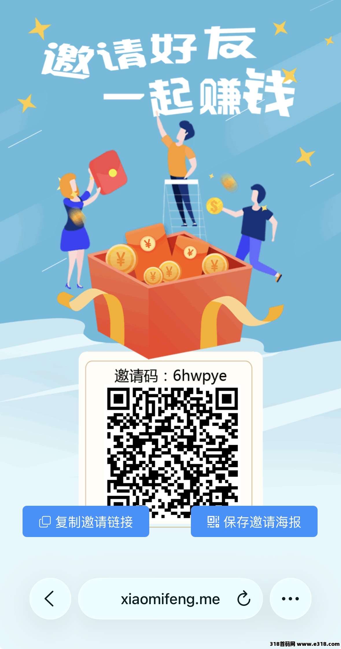 最新首码零撸项目小蜜蜂一个手机号可以领米