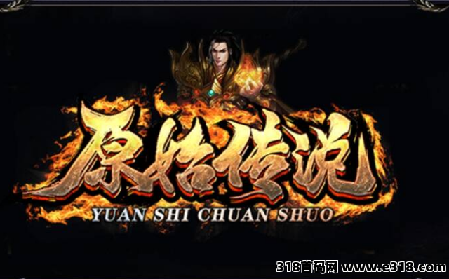 最新上线新服游戏 不掉装备 不PK 提现秒到账 