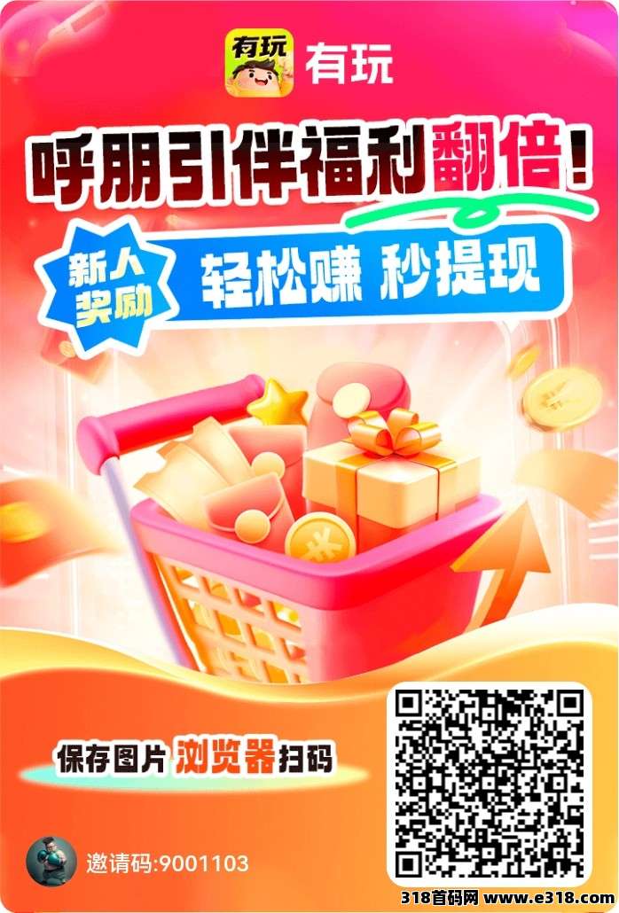 有玩，保底看广告，速度来