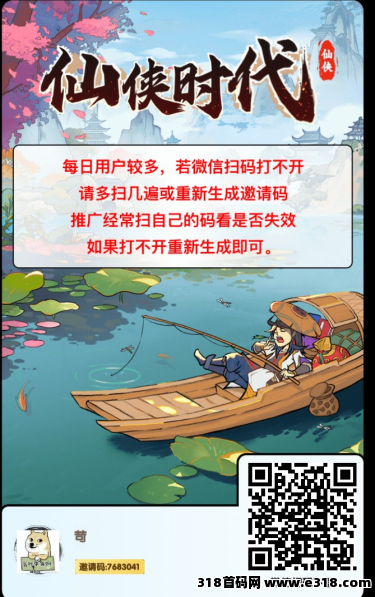 仙侠时代，所得收益支持无门槛提现