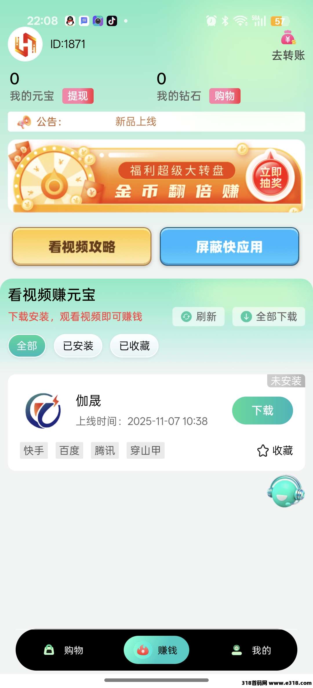 云届盒子首码，零撸看广告软件，保底收益高，团队模式