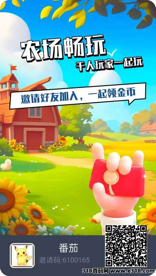 守卫农场，零撸长久项目，稳定养成类游戏，收益越玩越高