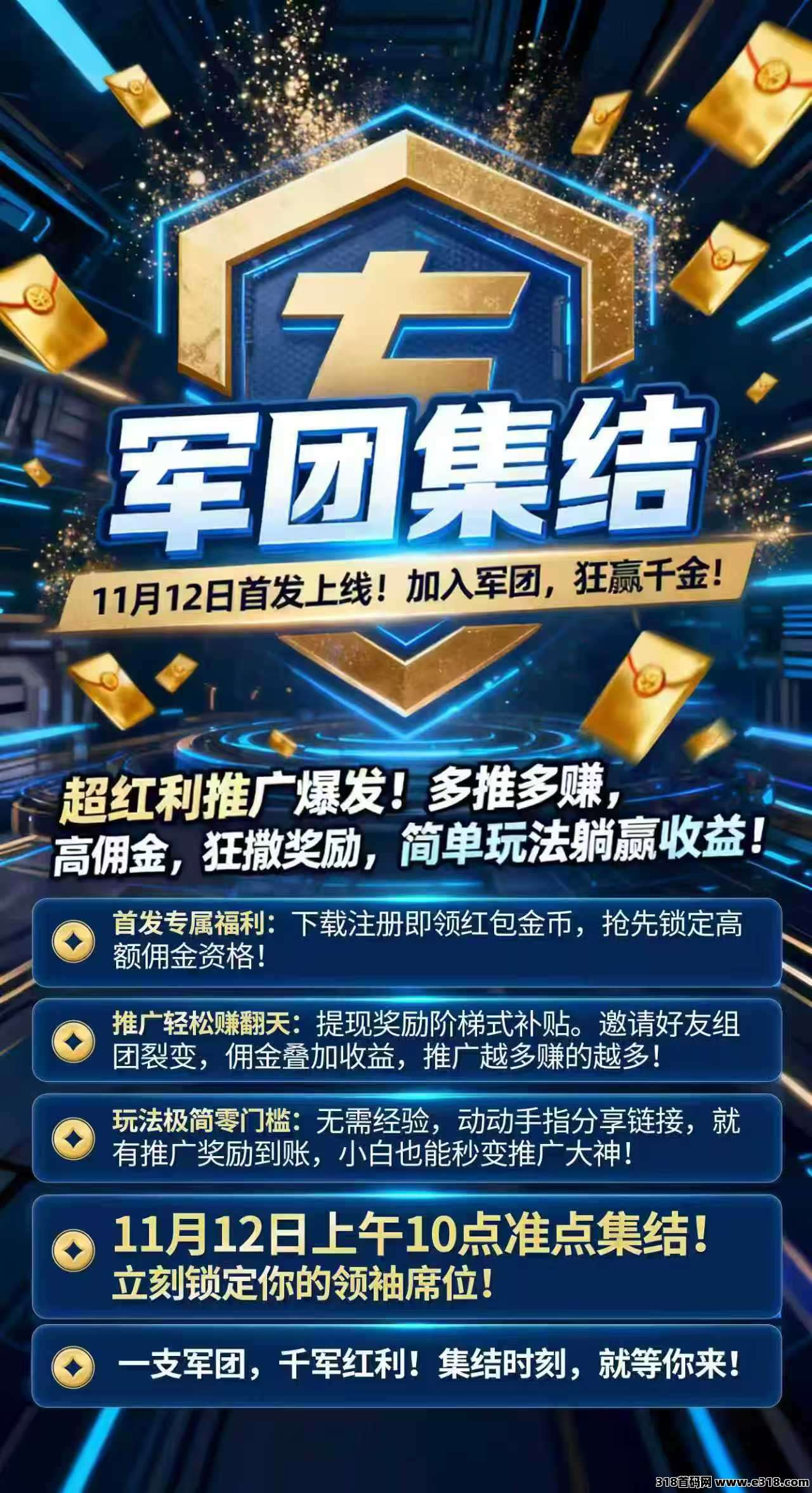 军团出击，强势上线