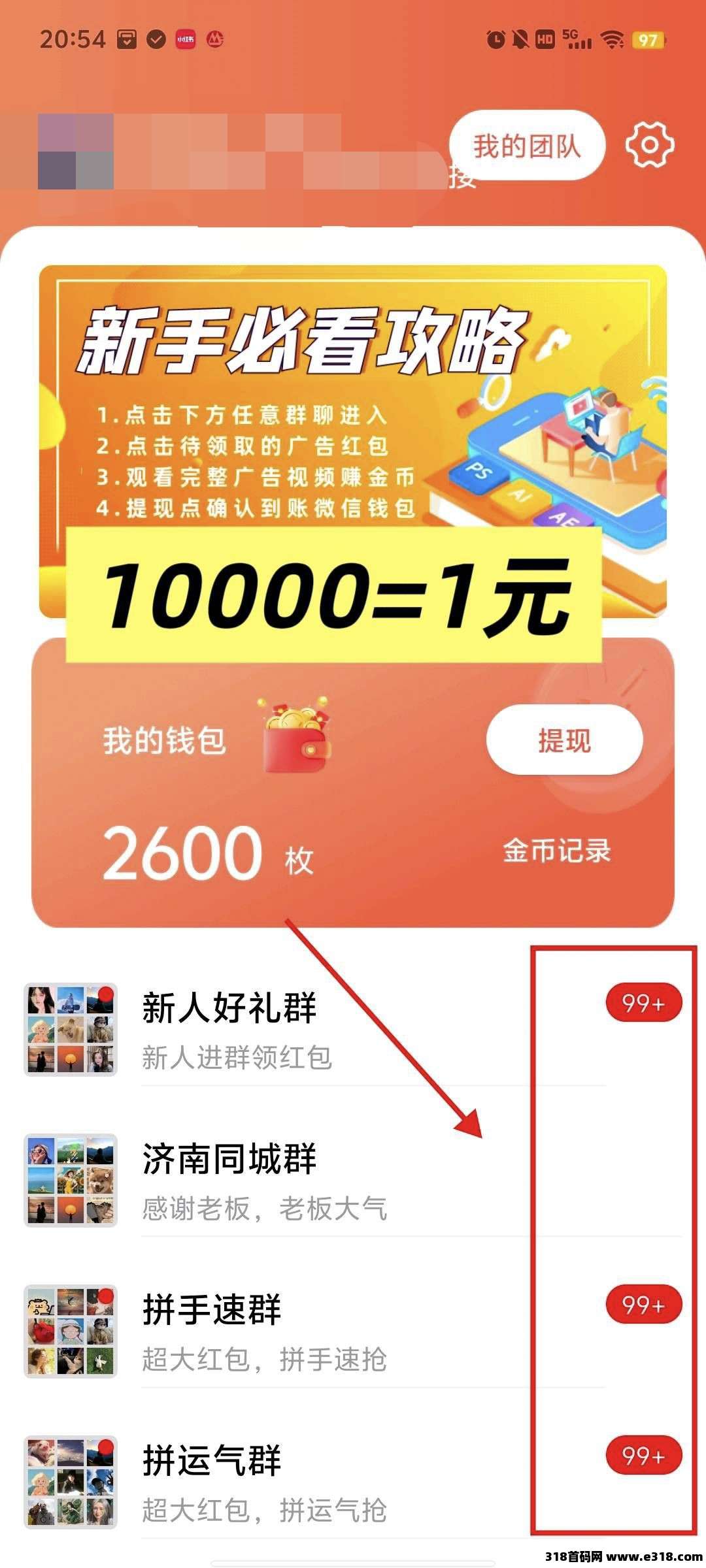 首码掌上财气库，零撸广告，可全自动挂机，不养机保底收益高，全新模式