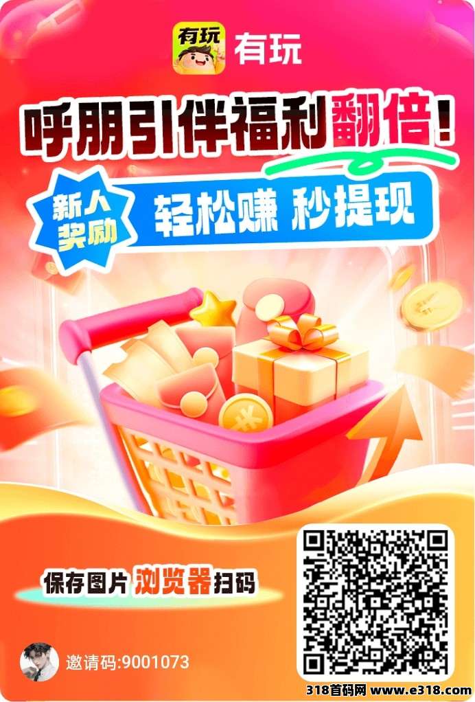 有玩首码， 零撸广告，可挂机，不养机保底