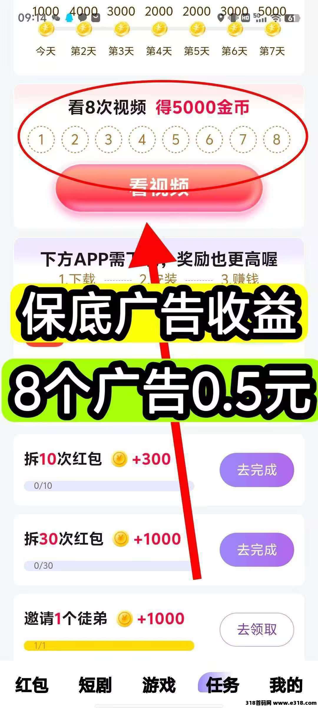 淘热点零撸每天保底