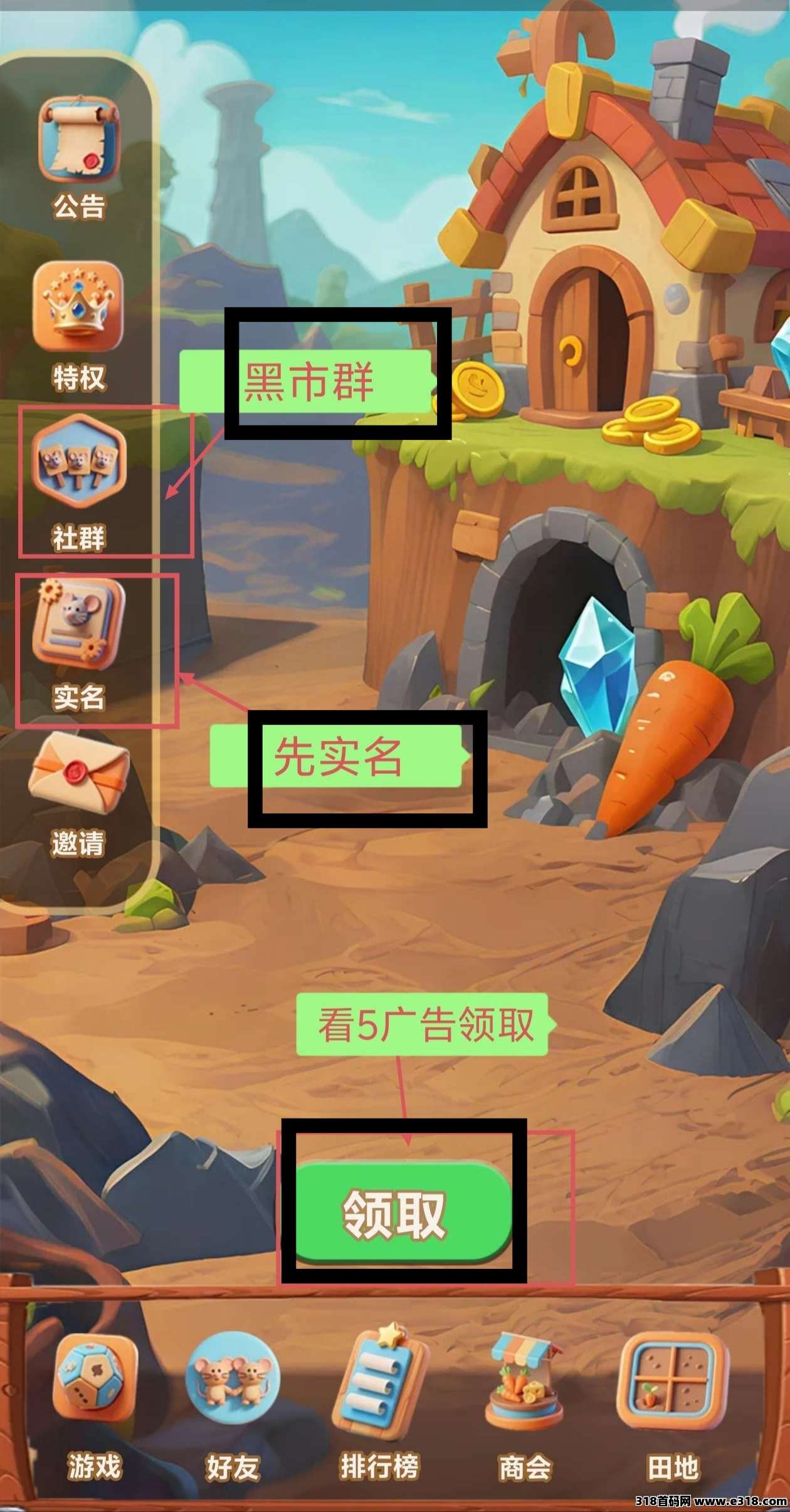 鼠探奇境零撸，5广告得1萝卜