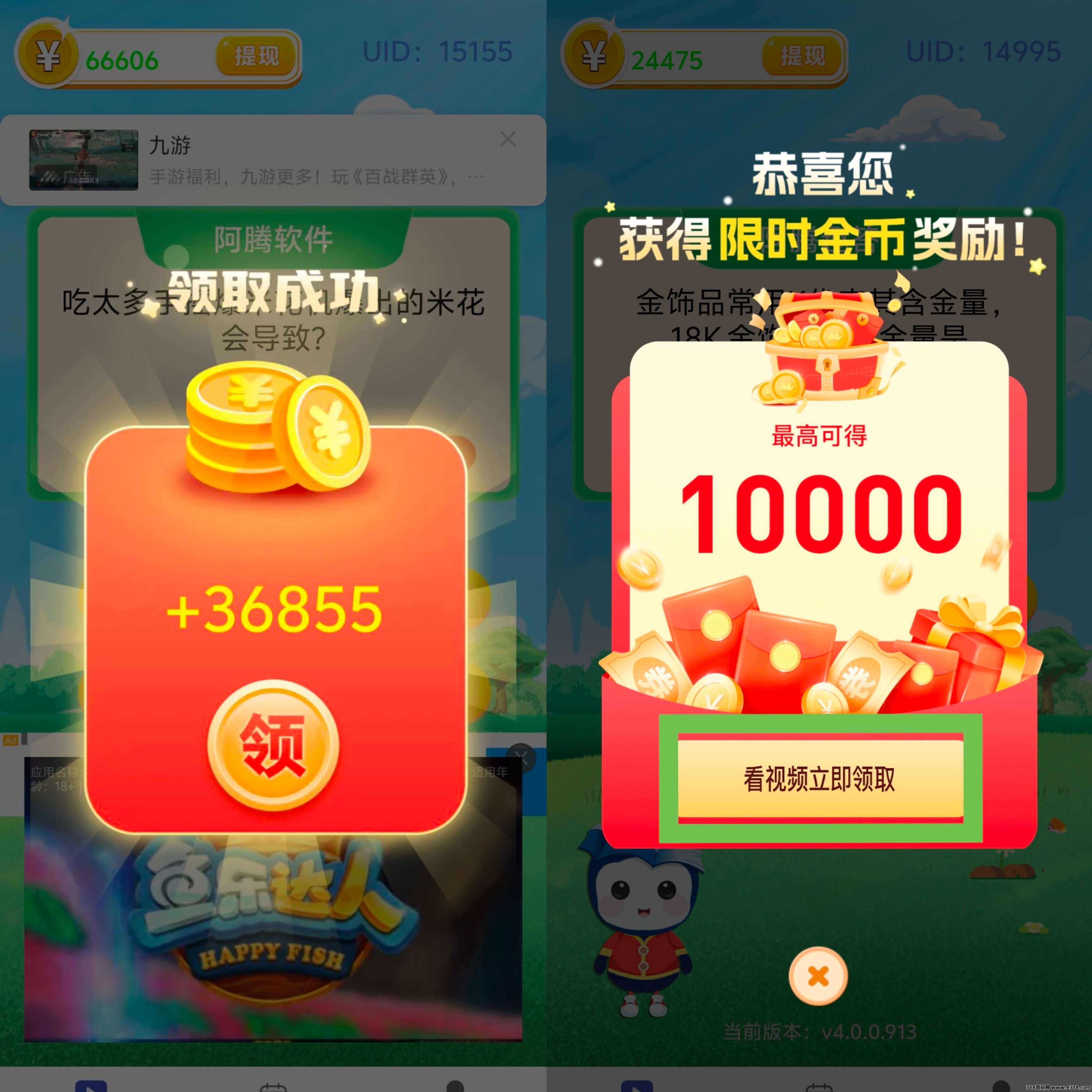 首码阿腾趣答，零撸广告，不养机保底收益高，超级火爆，持续大放水