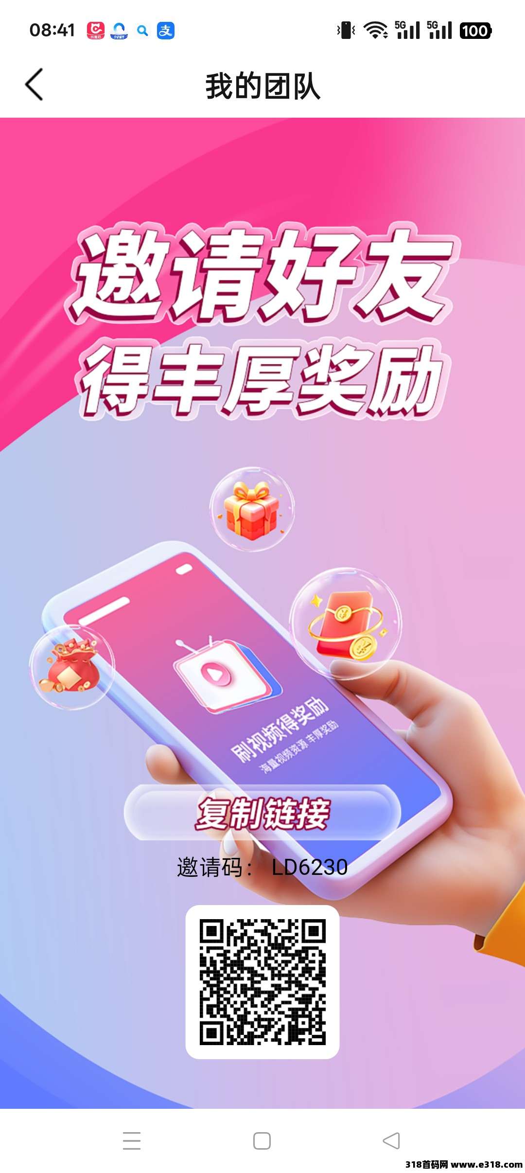 【猫咪短剧】零撸广告，保底收益高，团队模式