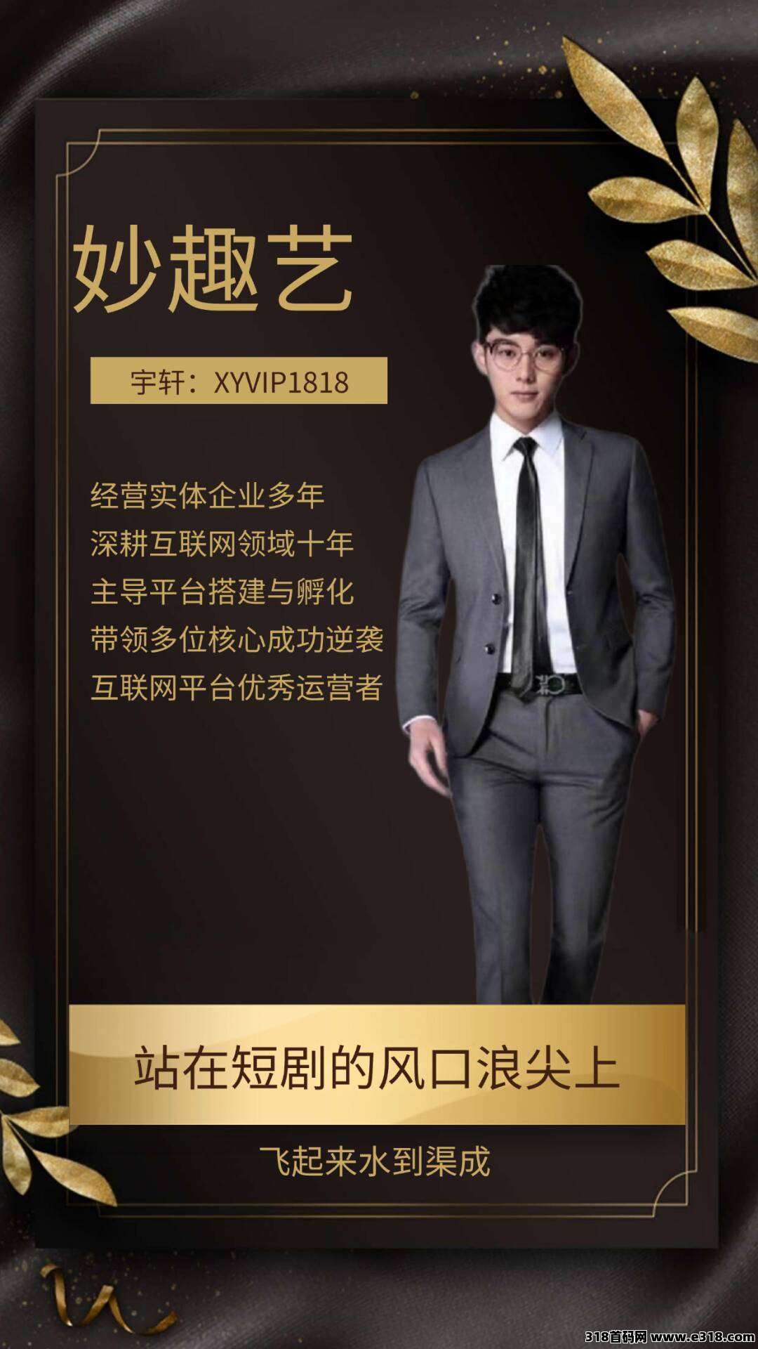 新项目妙趣艺十年难遇，错过在无。全球20多国同步启动