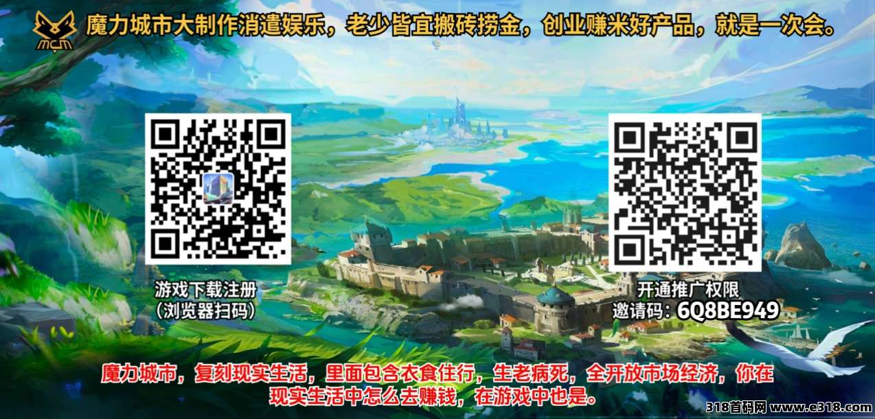 魔力城市赚金币，模拟真实生活交易