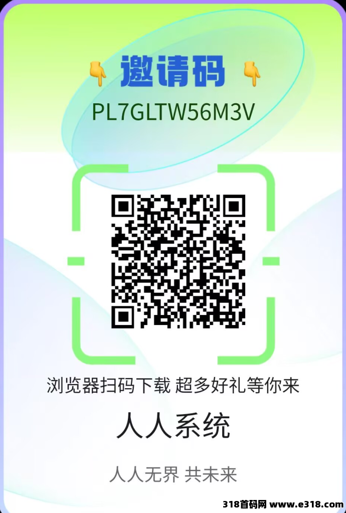 人人系统卷轴模式来袭!看广告即可拿奖励,任务简单、玩法清晰的新手友好项目!