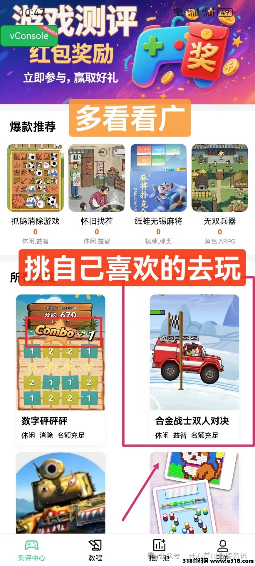 想实现 “游戏自由 + 赚钱自由”？这个游戏测评推广平台，让你玩着游戏就能搭建长久管道收益