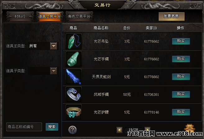 暗黑搬砖传奇，全新上线，一人轻松赚米无压力！