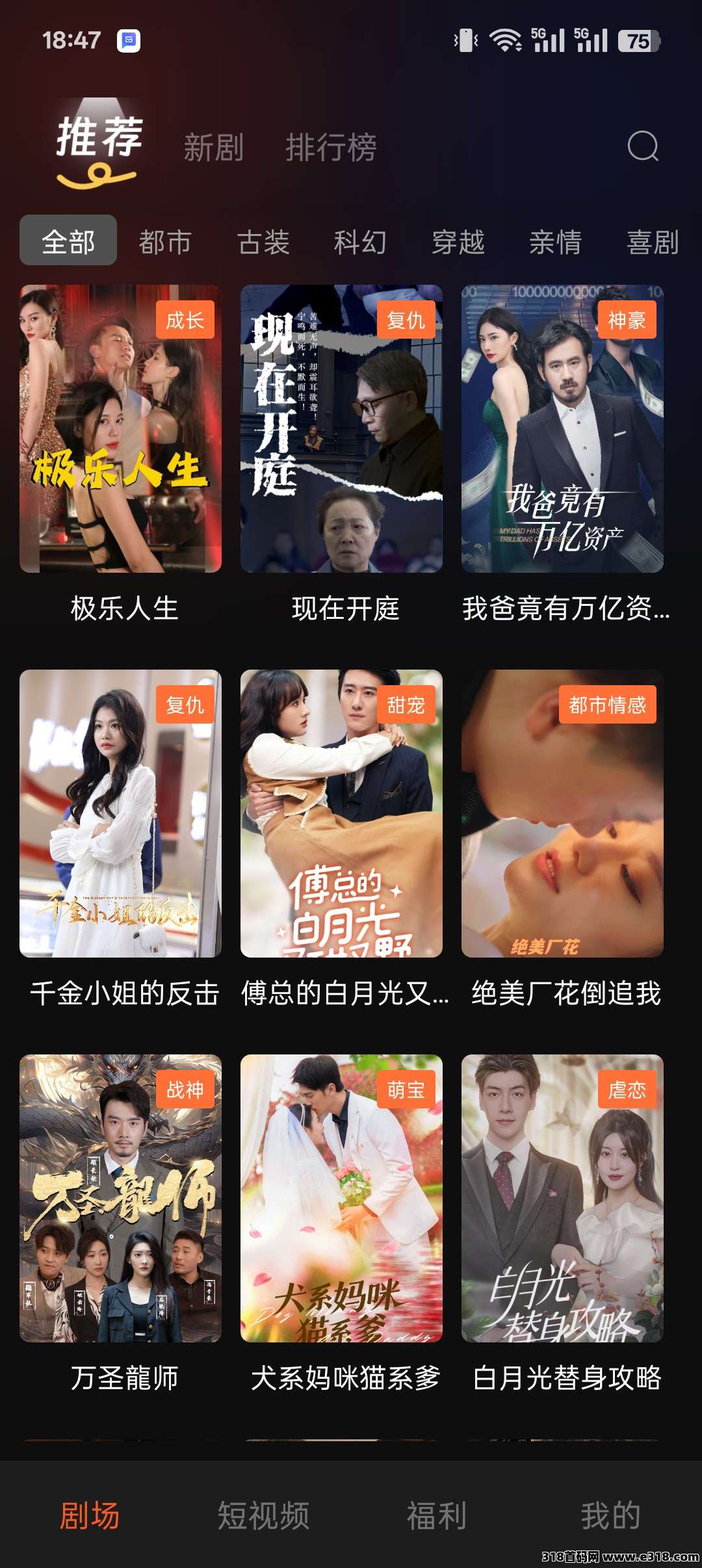 神鱼剧场零撸，保底收益高，看广告赚，团队模式